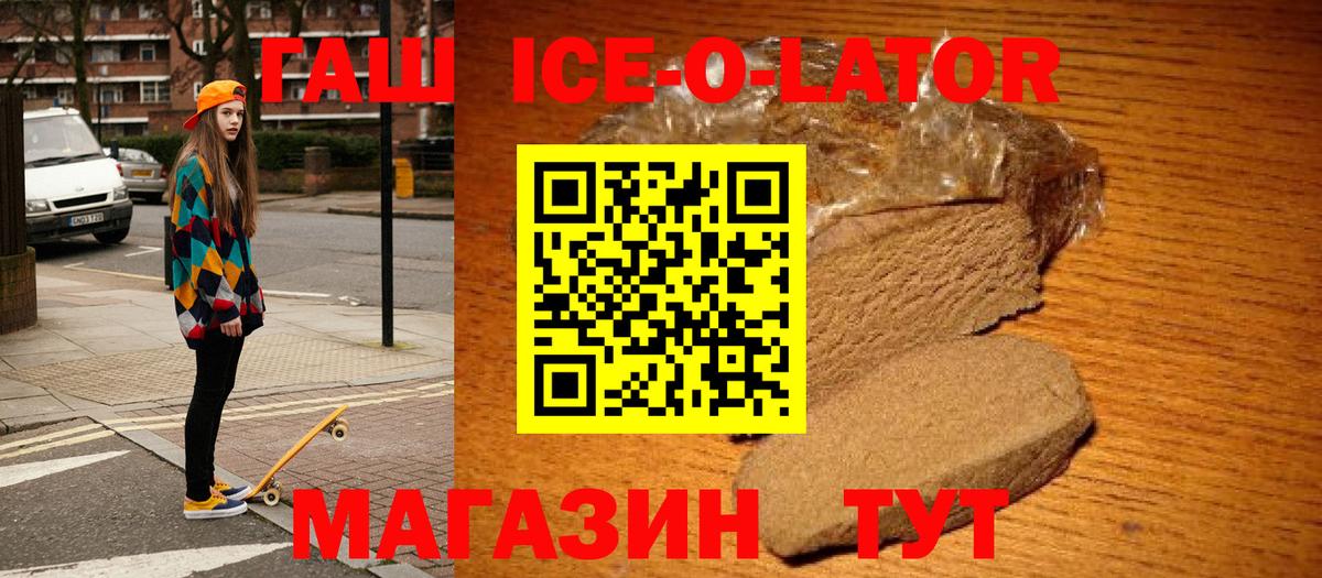 ГАШ убойный Конаково