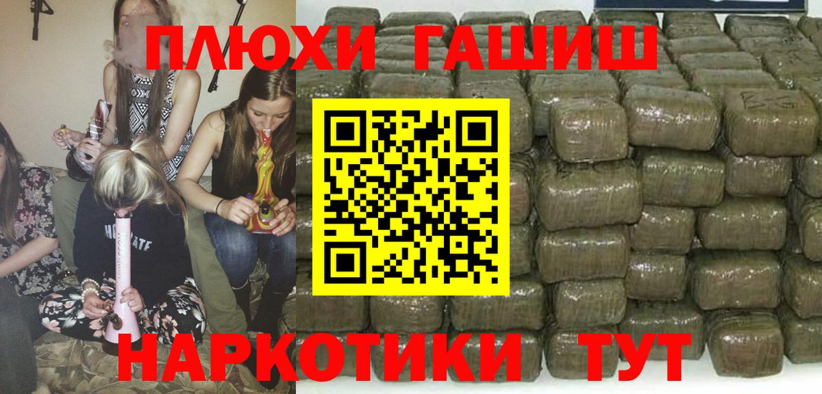 ГАШИШ ice o lator  ГАШИШ индика сатива  Конаково  ГАШ  Вход с VPN 
