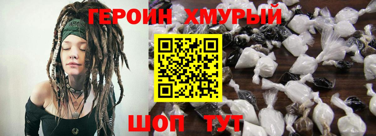 Конаково  ГЕРОИН Heroin  Героин  Вход с VPN 