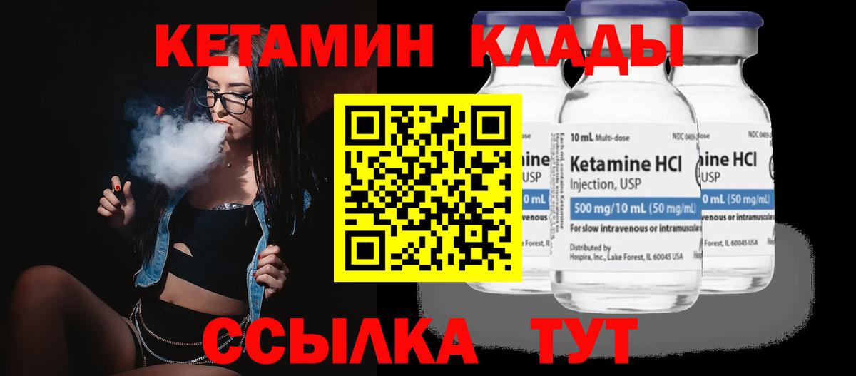 Конаково  КЕТАМИН ketamine  Вход с VPN 