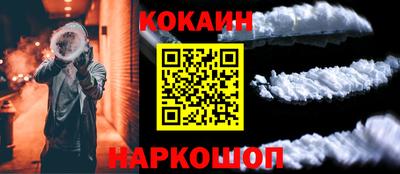 кокаин VHQ Краснодар