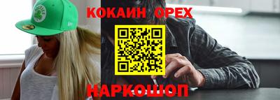 кокаин VHQ Краснодар