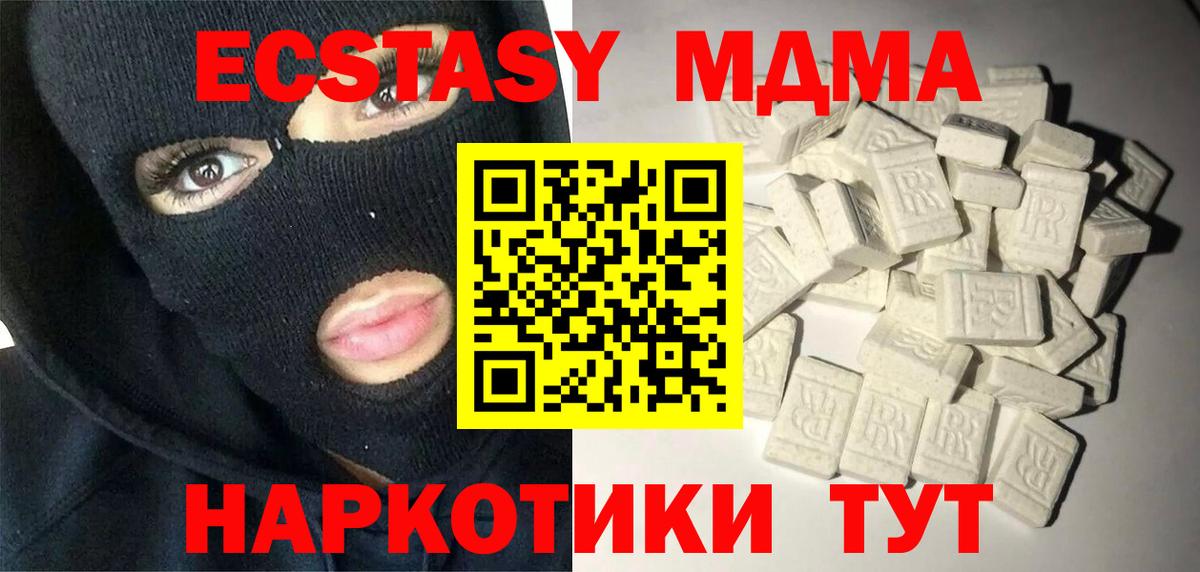 МДМА кристаллы  MDMA  MDMA кристаллы  Конаково  Вход с VPN 