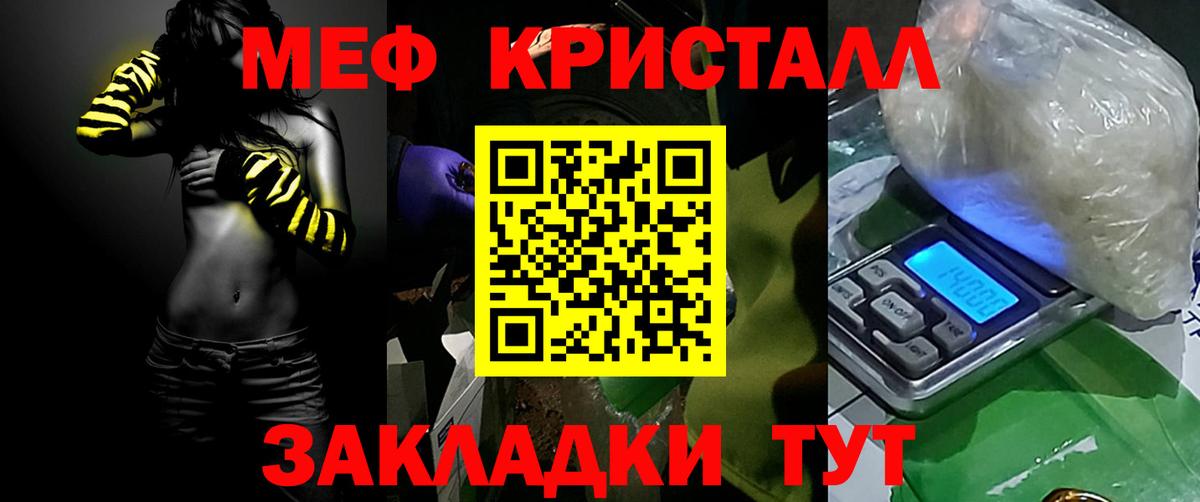 МЕФ мука Конаково