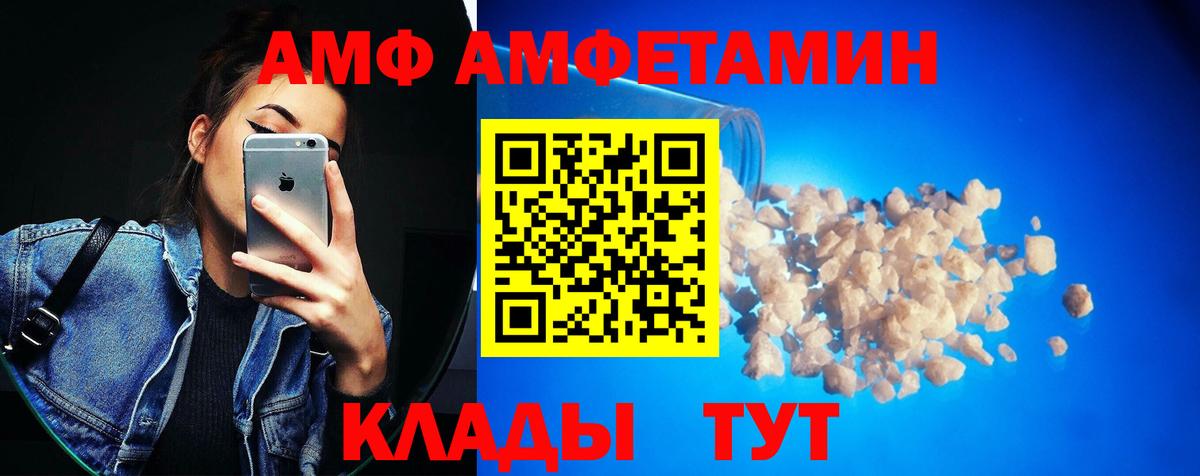 МЕТАМФЕТАМИН кристалл Конаково
