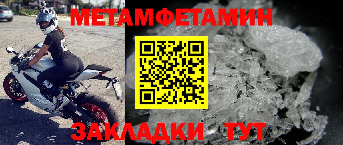 МЕТАМФЕТАМИН мет  Вход с VPN  Конаково 