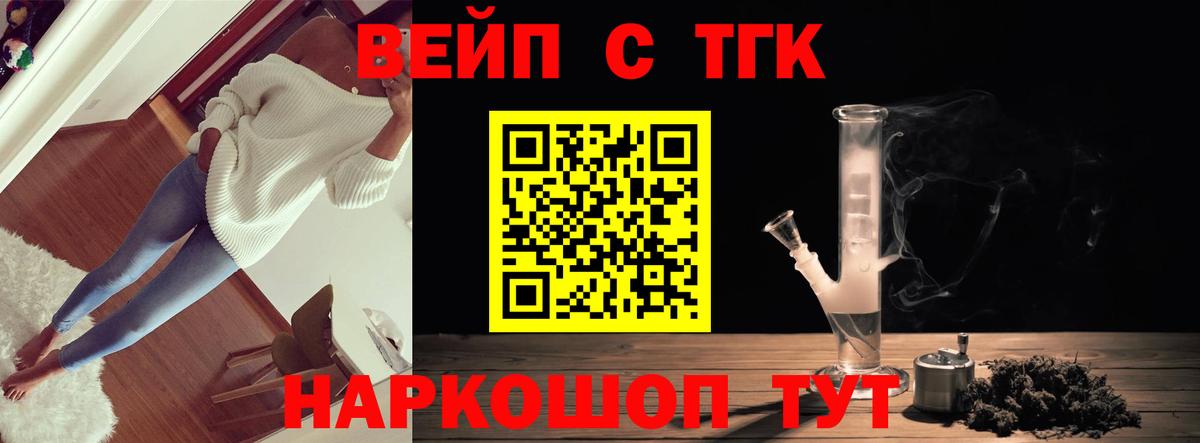 Дистиллят ТГК вейп с тгк Конаково